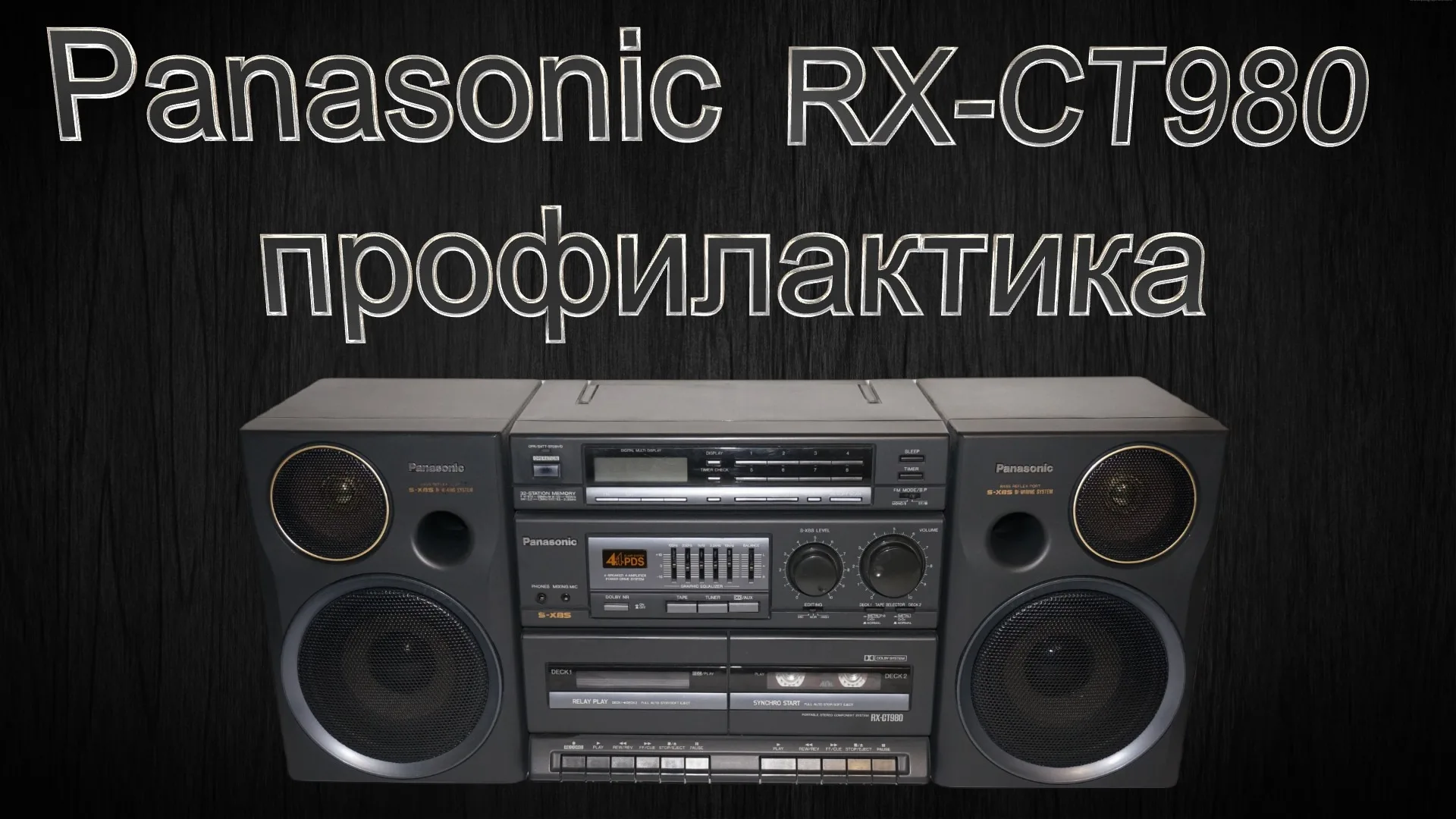 ☆引取り限定☆Panasonic Blue-ray Disc セット Panasonic Rx-Ct 980 - YouTube