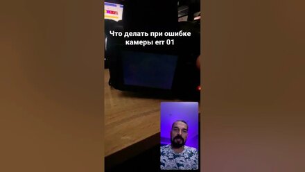 Если камера отказалась снимать во время фотосессии и выдала ошибку err 01, делай так.
