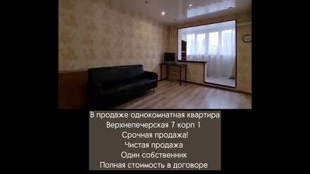 Продажа