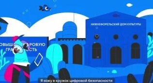 Цифровой ликбез от VK «Защита профиля» — Видео от Урок Цифры