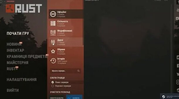 Рабочий Бесплатный Spoofer для игры. Rust, Fortnite, Valorant и другие ...