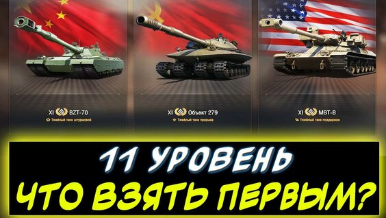 Проект орбита мир танков что делать