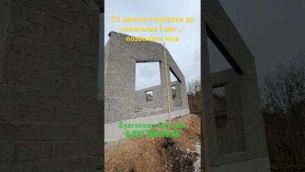 Булгаково-Лаундж : строительство под заказ 8-927-306-59-48