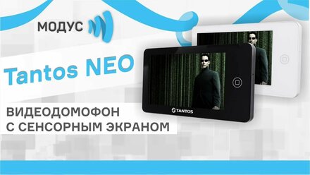 Обзор видеодомофона Tantos Neo - демонстрация меню и работа в действии 3 просмотра