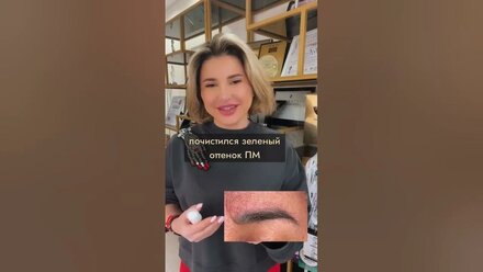 Что делать с зелёными бровями