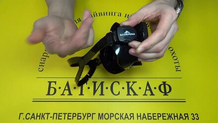 Маска Scorpena С2 безрамная