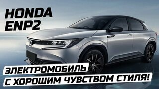 Honda E:NP2 Review