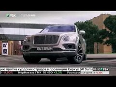 Тест-драйв Bentley Bentayga