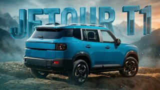 Jetour T1 2026