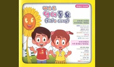 Do Re Mi Song (도레미송) - Смотреть онлайн в поиске Яндекса по Видео