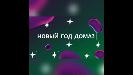 video 2020 12 29 12 30 26