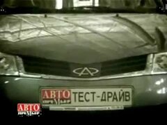 Chery A13 тест драйв