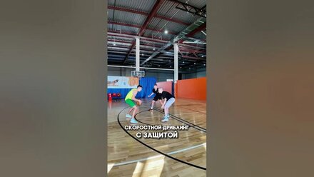Скоростной дриблинг с защитой.🏀 #Стремление #баскетбол #shorts #тренировкипобаскетболу.