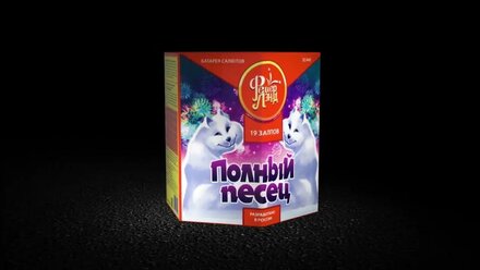 Фейерверк Полный песец 1 х19 ЕС440