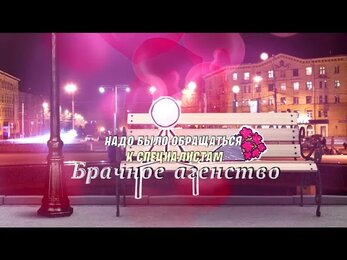 Брачное Агентство Москвы - "Высшая Школа Знакомств" Сергея Казачинского - LOVE-U.RU
