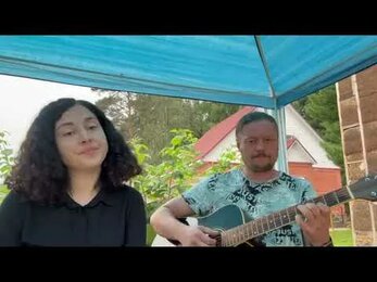 Евгения Алиева и Павел Евграфов - «Из солнечного дня»