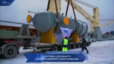 НОВАТЭК, Усть-Луга, строительство гидрокрекинга