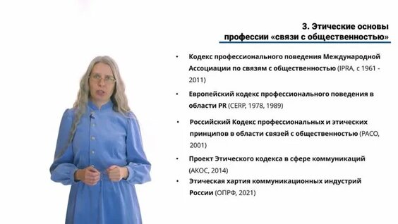 5.2 | Связи с общественностью: социальная регуляция | Теория и практика связей с…