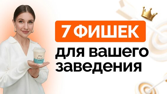Дизайн интерьера кофейни. Главные тренды в дизайне кафе 2026 — Видео от Школа Вкусн…