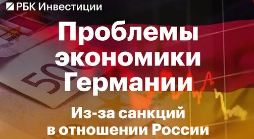 Деловой климат и экономика Германии, падение цен на железную руду и сталь, экспорт алюминия из Китая...