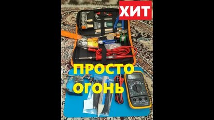 обзор паяльника с алиэкспрес за мешную сумму, а комплектация просто бомба