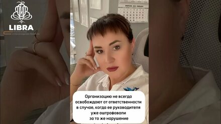 Организацию не всегда освобождают от ответственности, даже если обещали))