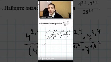 Задание №8 из ОГЭ, задание №5 из профильного ЕГЭ, задание №16 из базового ЕГЭ