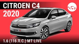 Citroen C4 2020 1.6 (116 л.с.) MT Live - видеообзор