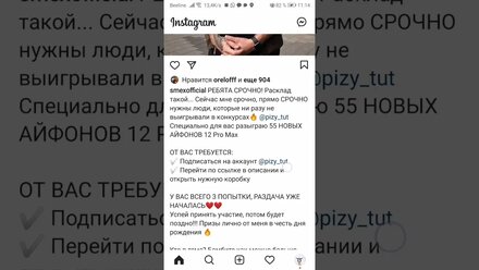 Призы от Эдварда Билла - развод и мошенники! Раскрытие схемы.