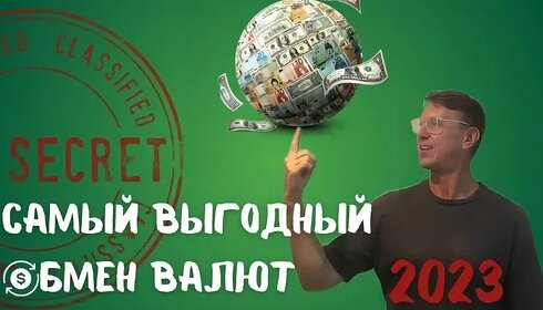 процесс обмена валюты через телефон