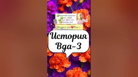 Взрослые дети алкоголиков #вда