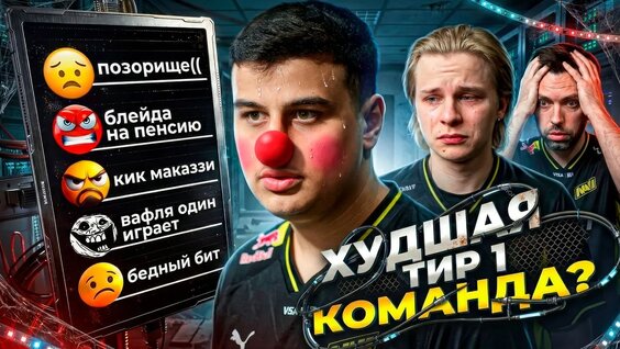 Позорище ОТ НАВИ - ЧТО Происходит? Большой разбор CS2 — Видео от JhinX x RUSH BEE [CS...
