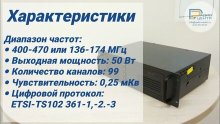 TYT MD-8500 - цифро-аналоговый ретранслятор | Радиоцентр