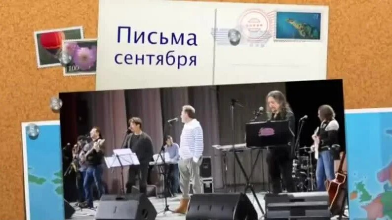 Белорусские Песняры. В письмах сентября (478p) (via Skyload) — Видео от ...