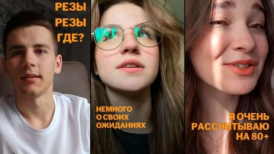 Результаты ЕГЭ 2024: Ожидание И Реакция — Видео от Умскул