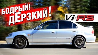 Honda Civic Ferio EK - когда был легендой