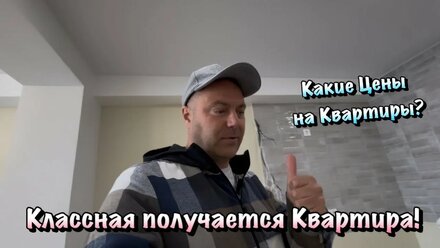 Заканчиваем Чистовой Ремонт в ЖК Доброгород в Севастополе ❗️