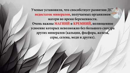 Дисплазия соединительной ткани.Решение проблем.