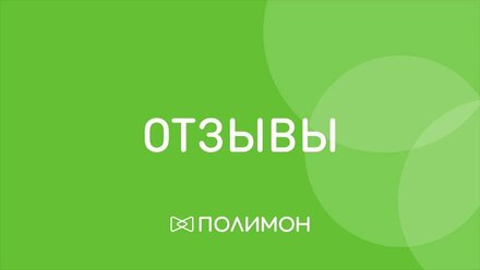 Отзывы о центре подготовки к ЕГЭ и ОГЭ Полимон 2021. Кривошеева Ирина.