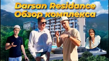 Ялта. Плюсы и минусы города. Обзор комплекса апартаментов Darsan. Интервью с руководителем продаж.