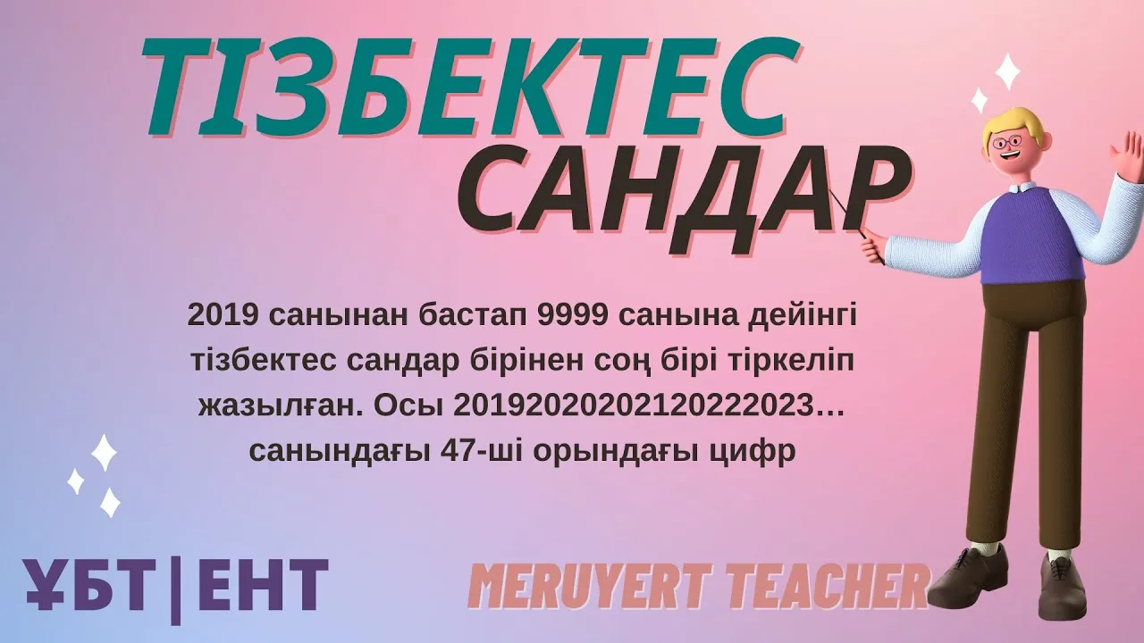 Видео секс еркек мүшесі