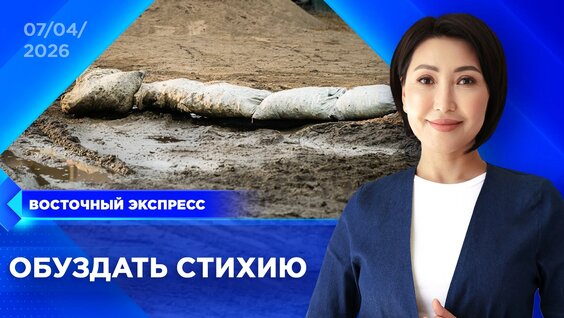 Талые воды топят микрорайон Улан-Удэ | «Восточный экспресс» | новости Бурятии — Видео от...