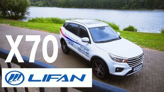 Лифан реально fun ?  тест-драйв lifan X70