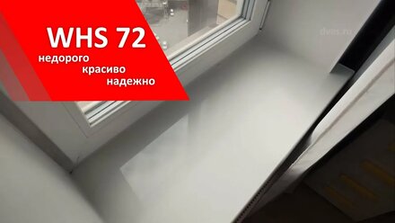 Окно из профиля VEKA WHS 72