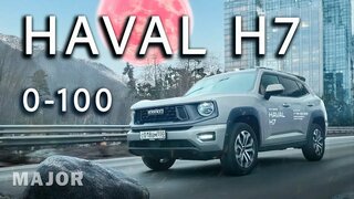 Haval H7 тест драи в, цена, комплектация!  Коротко О Главном