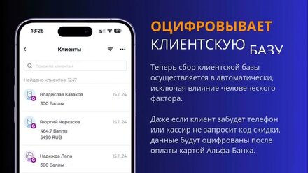 «Бонус сверху» — совместный проект UDS и Альфа-Банка