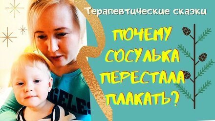 Сказка для детей из сборника сказок «Добрые сказки о простых вещах» автора Елены Веленой.