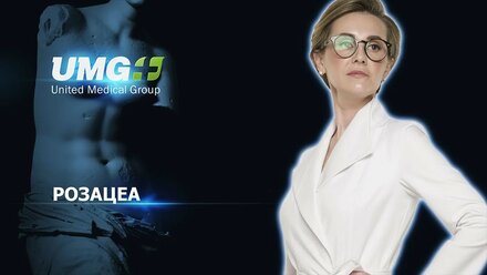 Розацеа. Самый эффективный способ решения проблемы.