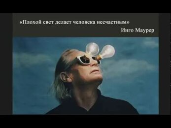 Искусственное освещение и здоровье человека Психология цвета