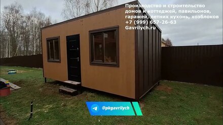 Хозблок утепленный в стиле Хай - Тек || Хозблок || Хозблок для дачи